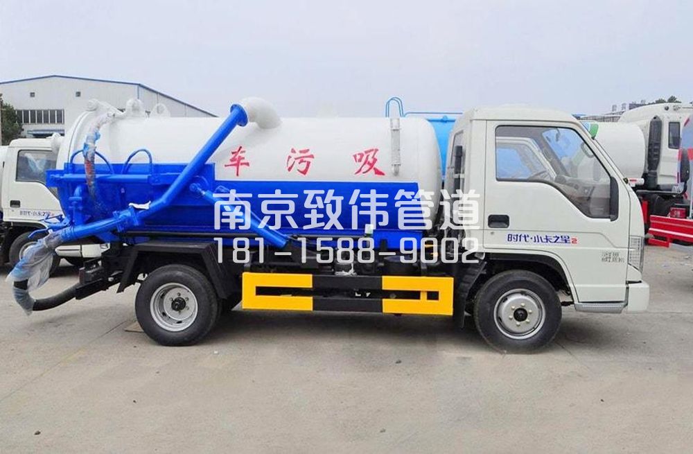 318天保地下室吸污车