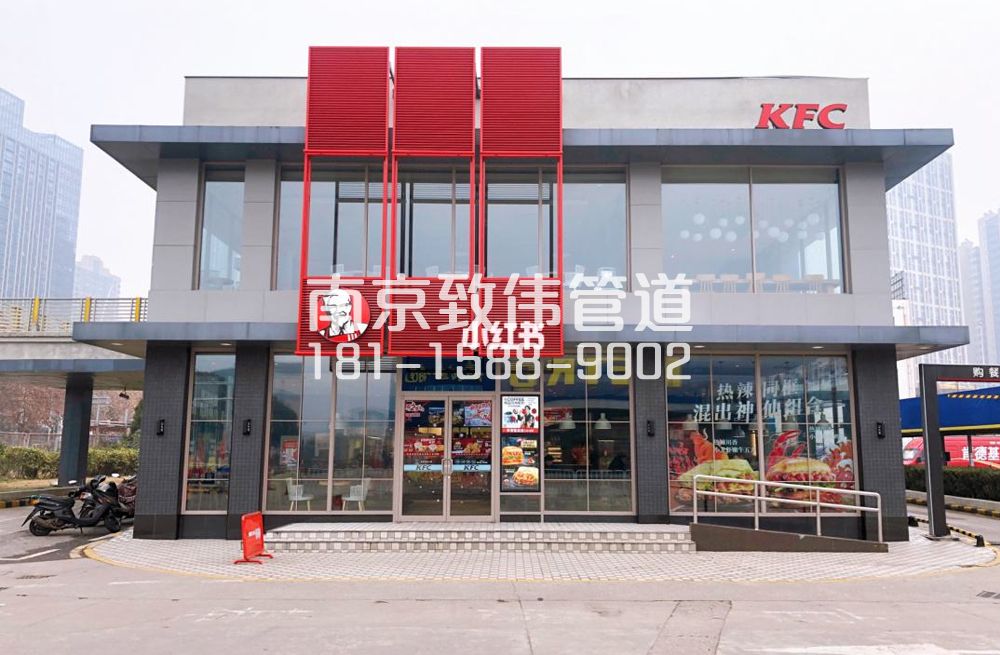 343天保肯德基管道疏通